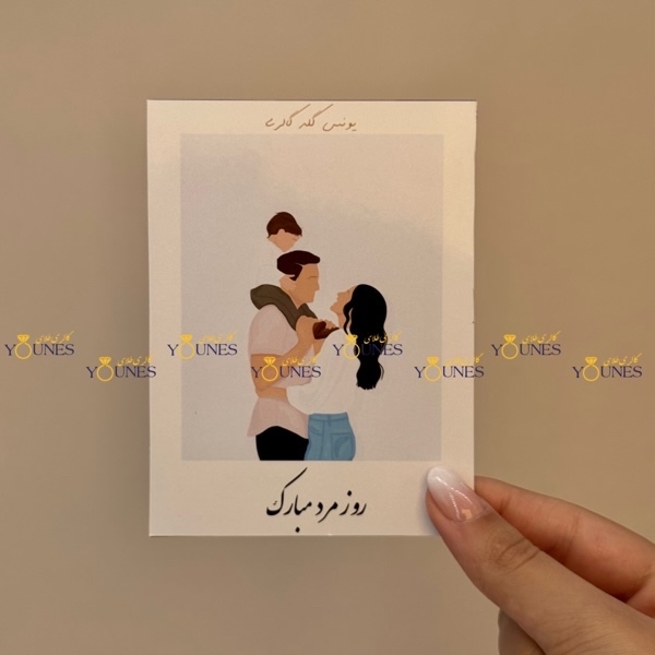 روز مرد مبارک1